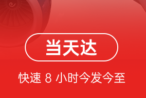 白城空运公司航空货运公司【机场