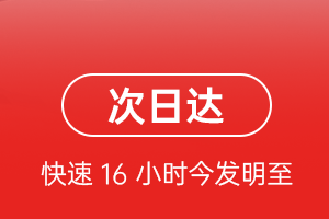 白城空运公司航空货运 航空货运